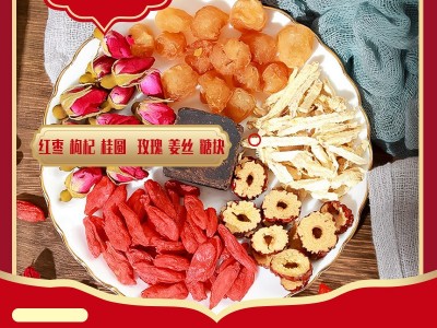 红枣桂圆枸杞黑糖茶 180g 八宝茶玫瑰茶 姨妈姜茶 红糖姜茶 代发  2盒起批图5