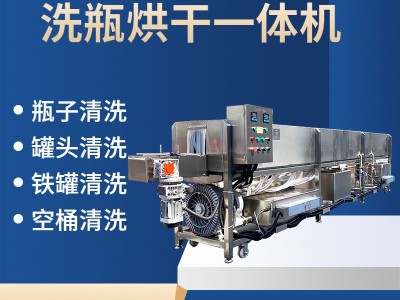 四川辣椒酱料瓶喷淋清洗机 洗油去尘实罐洗瓶机 清洗瓶烘干一体机图2