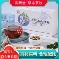 酸枣仁百合安香茶 百合莲子代用茶 厂家直供 量大价优
