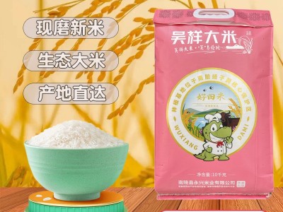 吴祥大米10kg农家好田米长粒香米杂交籼米20斤安徽南陵新米包邮图5