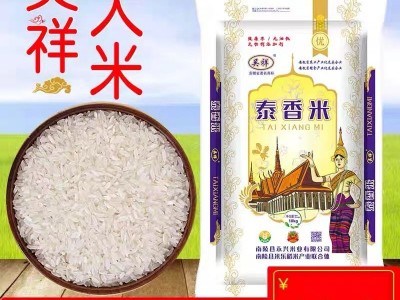 吴祥大米批发泰香米南陵10kg杂交米丝苗米长粒香米农家新米20斤装图3