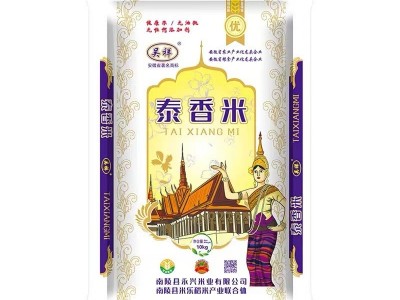 吴祥大米批发泰香米南陵10kg杂交米丝苗米长粒香米农家新米20斤装图2