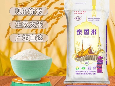 吴祥大米批发泰香米南陵10kg杂交米丝苗米长粒香米农家新米20斤装图5