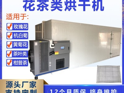 易科厂家供应YK-120RD花茶烘干机空气能烘干机商用干燥设备可定制图5
