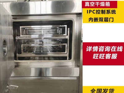 低温真空烘箱 平板内外双加热带酒精冷凝回收系统 脉动真空图2