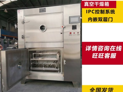 低温真空烘箱 平板内外双加热带酒精冷凝回收系统 脉动真空图3