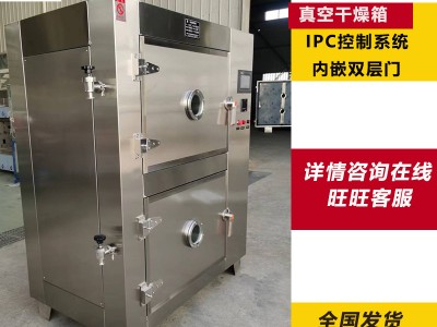低温真空烘箱 平板内外双加热带酒精冷凝回收系统 脉动真空图4