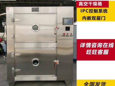低温真空烘箱 平板内外双加热带酒精冷凝回收系统 脉动真空图5