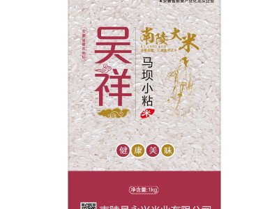 吴祥大米批发马坝小粘米1kg芜湖南陵特产小米农家晚籼米贡米真空图2
