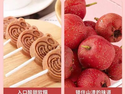 卡通山楂棒棒糖散装儿童零食办公室休闲食品 山楂棒棒糖整箱批发图3