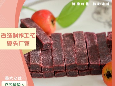 厂家批发桑葚味山楂条原味蓝莓多口味零食休闲食品厂家10kg散装箱图5