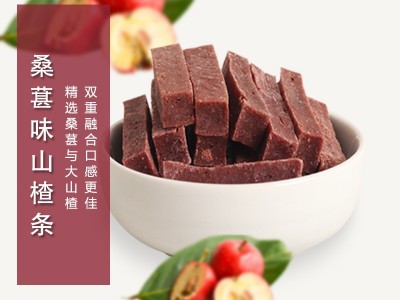 厂家批发桑葚味山楂条原味蓝莓多口味零食休闲食品厂家10kg散装箱图4