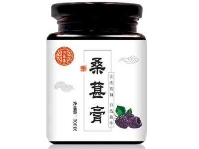 润养集 桑葚膏300g黄精 桂圆枸杞 膏滋膏方加工代加工图5