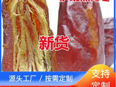 黑椰枣大量批发零食沙特阿拉伯长大生枣非蜜饯包邮纪太太500g图5