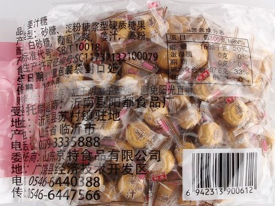 山东特产芝麻原味姜汁糖传统老姜糖散装休闲零食手工批发硬糖图3
