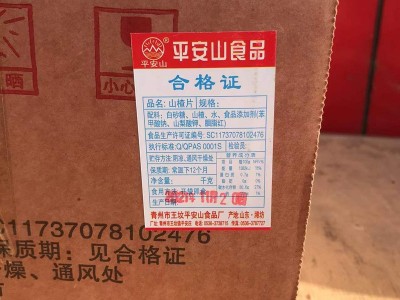 山楂碎批发 20斤一箱5斤一袋冰粉山楂碎商用酸奶碎片碎丁酸奶原料图1