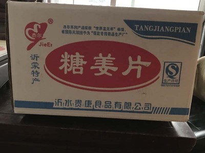 厂家直销山东沂蒙特产批发糖姜片整箱整件20斤10KG散装糖渍蜜饯图4