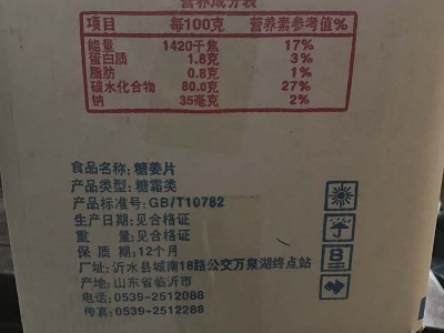 厂家直销山东沂蒙特产批发糖姜片整箱整件20斤10KG散装糖渍蜜饯图2