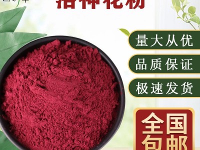 四叶草批发洛神花粉 面膜粉 洛神花粉 化妆品原料 500g一袋图2