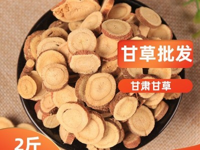 大货批发 甘草片 散装甘草圆片 甘草颗粒 代磨粉 量大从优图2