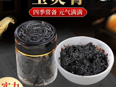 罗大佑玉灵膏纯手工柴火蒸制女性姨妈气血膏源头厂家直销膏滋膏方图2