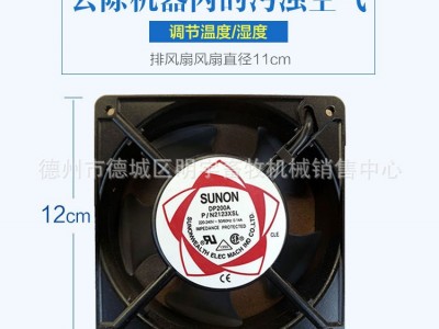 孵化机配件轴流风扇排风扇均温风扇全自动百叶窗风扇孵化机配件图5