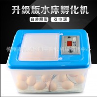 孵化机全自动家用型小型智能孵化器微型孵蛋器鸡鸭鸽子孵化设备