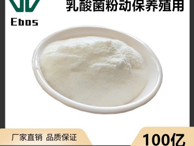 发酵饲料益生菌100亿 复合益生菌粉 冻干包被 乳酸菌粉动保养殖用图1