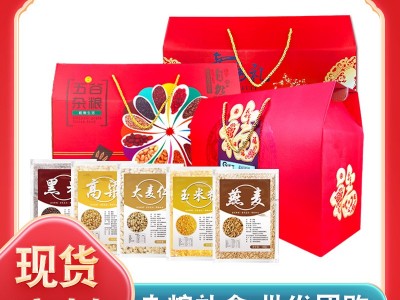 五谷杂粮礼盒 企业单位团购员工福利粗粮组合八宝粥中秋节礼品图2