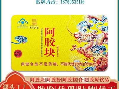 阿胶百年堂阿胶块阿胶批发 ，256g代理价请私信客服图5