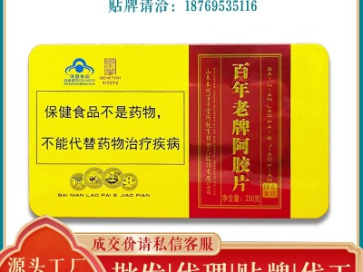 阿胶百年堂阿胶块阿胶批发 ，256g代理价请私信客服图4