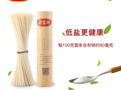 梁家河陕北延安特产农副产品空心挂面方便速食面条400g图2