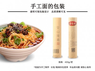 梁家河陕北延安特产农副产品空心挂面方便速食面条400g图5