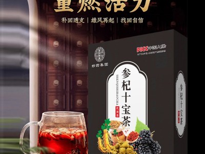 妙药集团十宝茶男人茶人参玛卡黄精枸杞茶养生茶肾茶袋泡茶100克图2