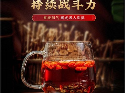 妙药集团十宝茶男人茶人参玛卡黄精枸杞茶养生茶肾茶袋泡茶100克图3