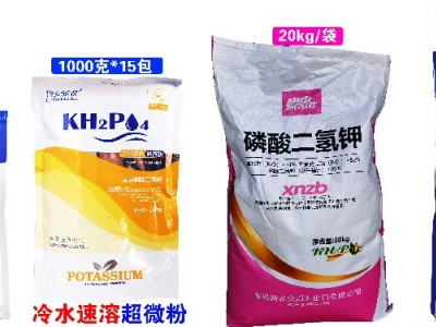 叶面肥：超微粉二氢钾1000克鲁安新农冷水速溶山东安丘黄叶图5