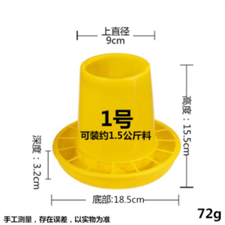 1号料筒