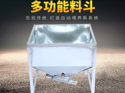 厂家直销料斗养殖喂料料斗自动上料养猪设备自动上料料斗饲喂系统图1