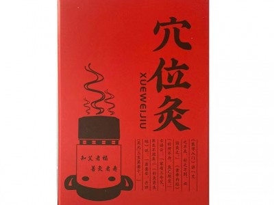 厂家批发温灸器艾灸罐悬灸罐艾灸仪随身灸百岁灸器具艾灸盒家用图5