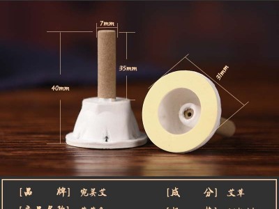 艾艾灸贴底座艾灸纸浆纸溶底座可溶解降解艾艾灸温灸贴厂家批发图2