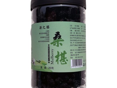瓶装250g桑葚免洗无沙黑桑葚干泡酒泡水桑椹子干办公室零食桑果子图5