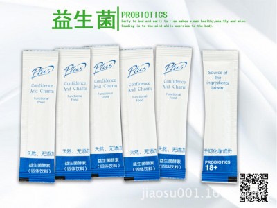 肠道益生菌儿童益生菌肠胃益生菌成人益生菌腹泻拉肚子益生菌厂家图3
