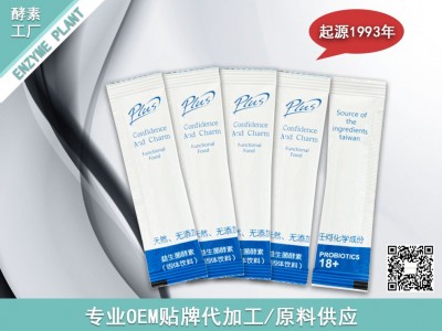 益生菌肠道益生元益生菌粉复合益生菌酵素厂家小蓝瓶益生菌图3