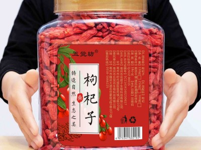 新货枸杞子批发500克装黑枸杞宁夏中宁红枸杞花草茶代发枸杞图5