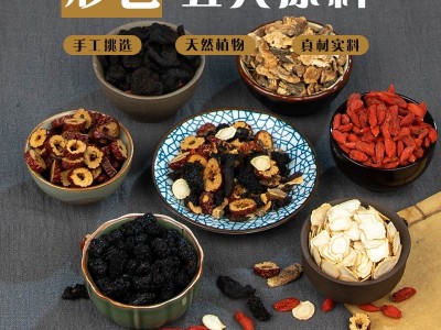 人参五宝茶盒装男人八宝茶非固本茶金枪茶一件代发十宝茶老公图2