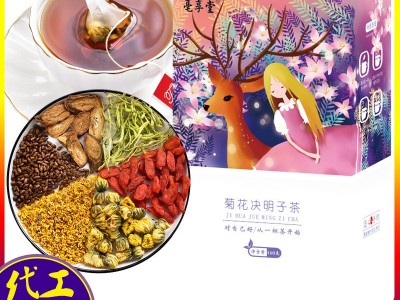 菊花决明子茶金银花枸杞熬夜茶组合袋泡花茶OEM批发决明子菊花茶图5