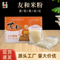 友和江西米粉米线干细粉南昌炒粉拌粉江西特产米粉干 独立包装5斤