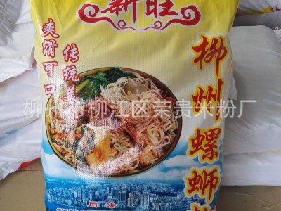 柳州螺蛳粉店专用干米粉 螺蛳粉干米粉 袋装螺蛳粉米线批发图2