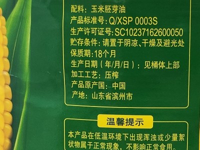 西王非转基因玉米胚芽油5L桶装 食用植物油物理压榨图4
