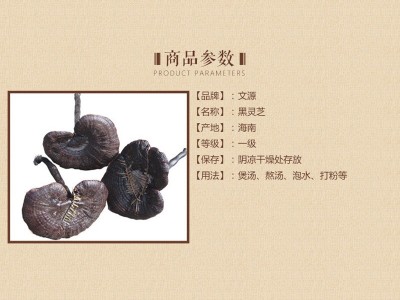 供应黑灵芝 白底黑灵芝 长腿白底黑灵芝 量大从优图3